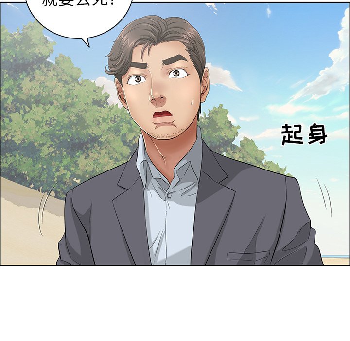 第4话 第 71 页