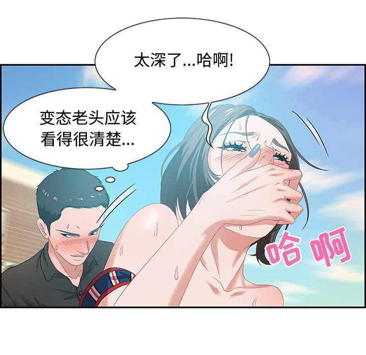 第11话 第 88 页
