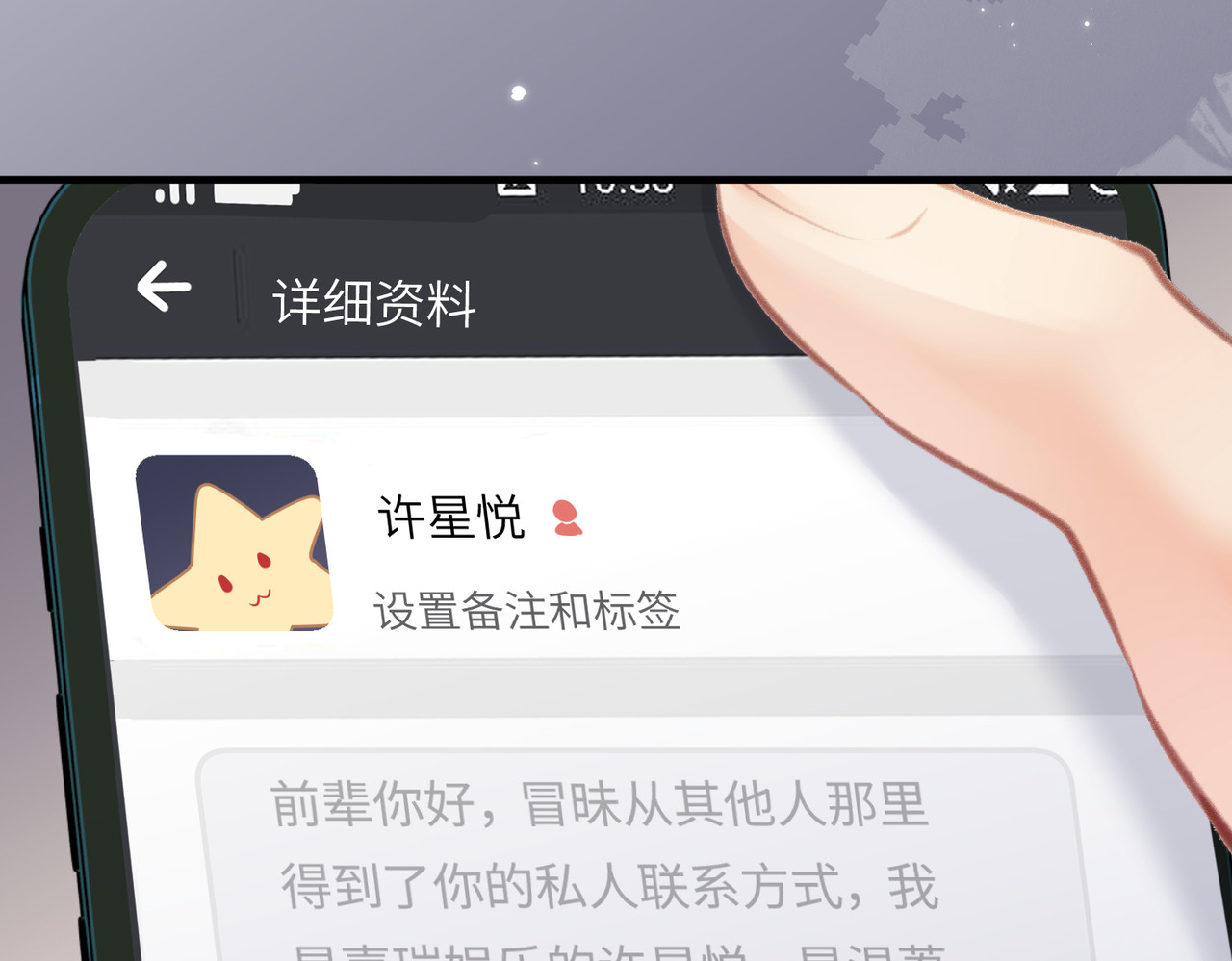 第17话 好看吗？ 第 5 页