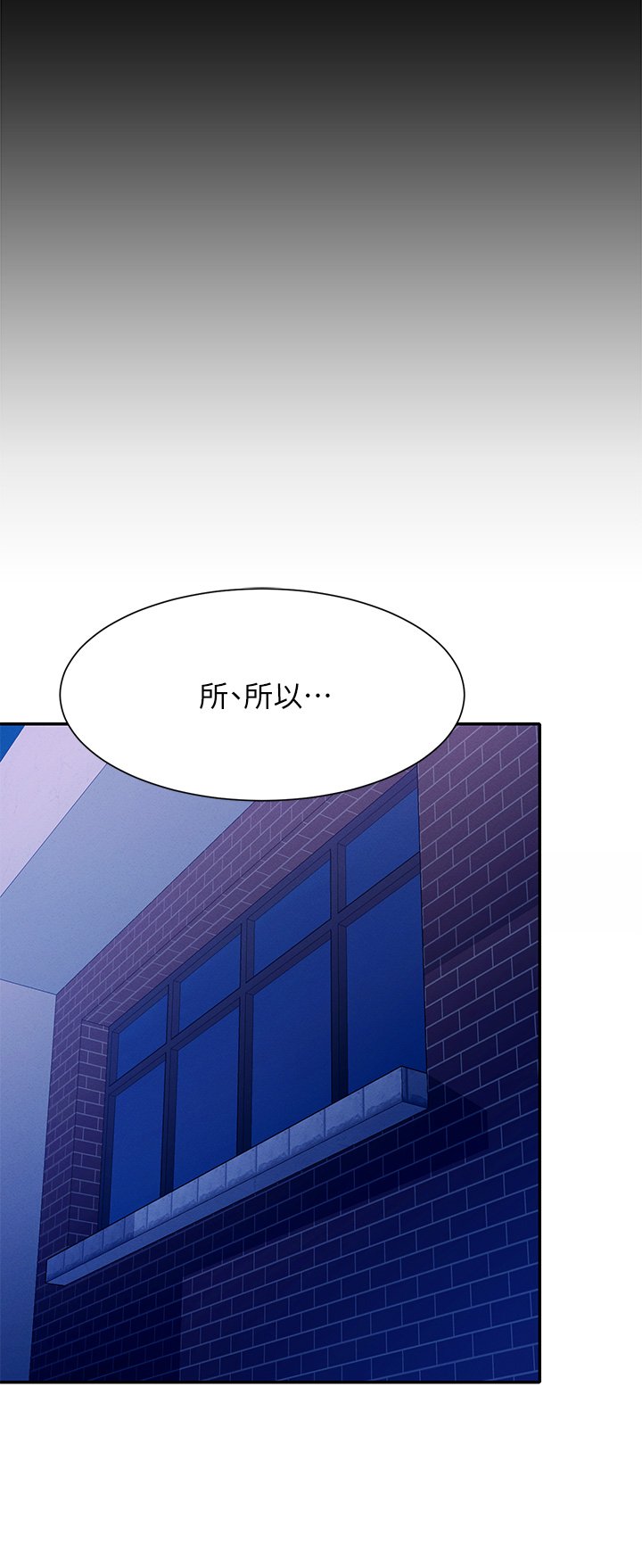 第49话 - 调教发情的变态学妹 第 14 页