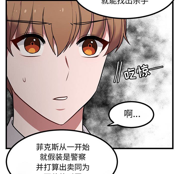 第15话 第 21 页
