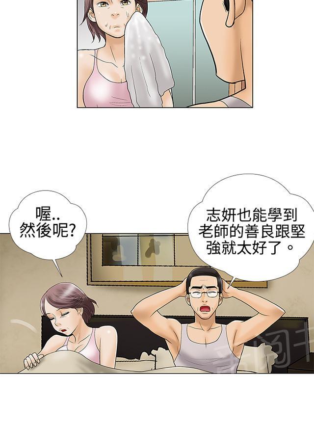 第3话 来硬的 第 14 页