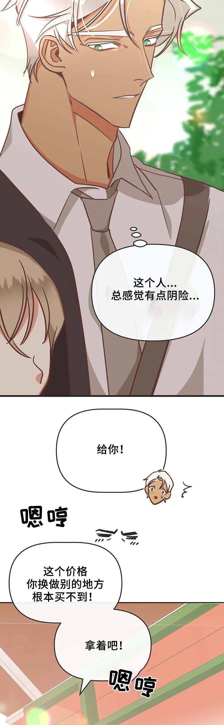 第105话 第105话 第 5 页