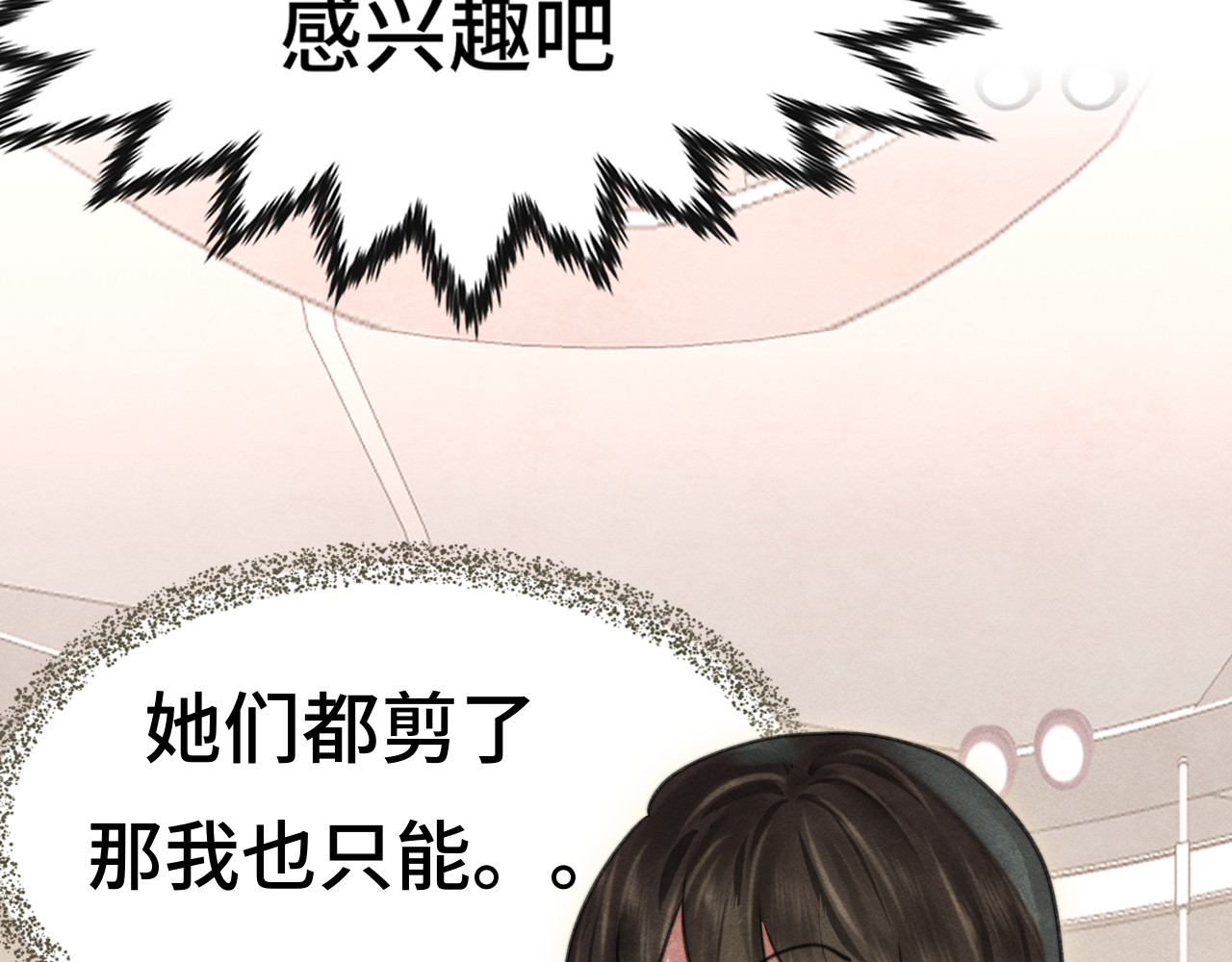 第121话 感觉不妙的旅途！ 第 99 页