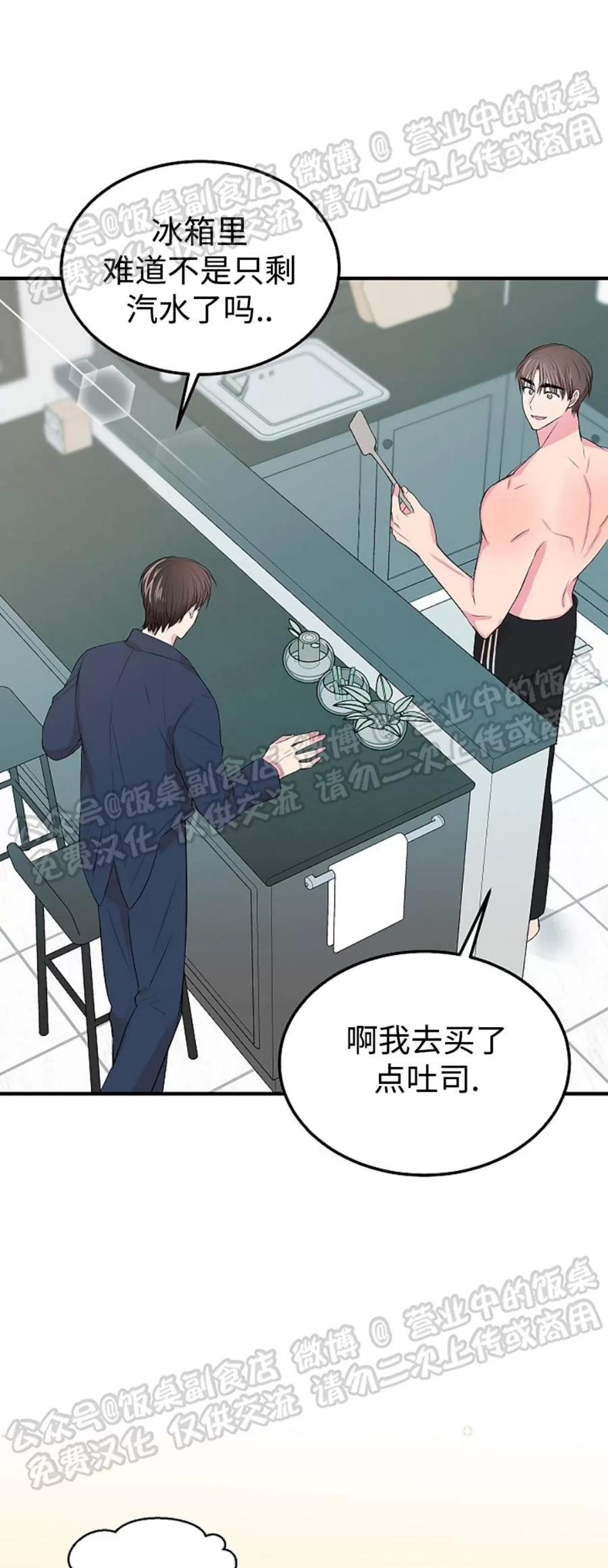 第17话 第 3 页