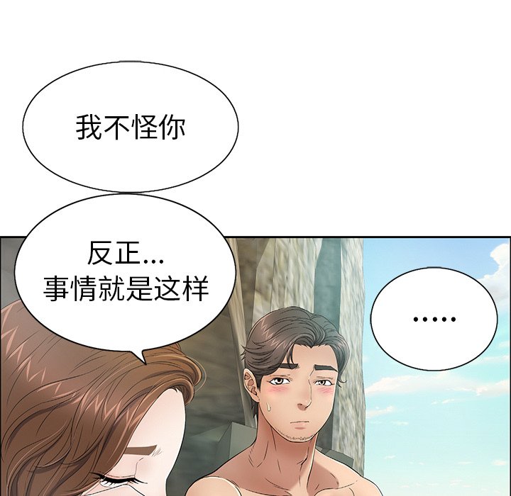 第7话 第 59 页