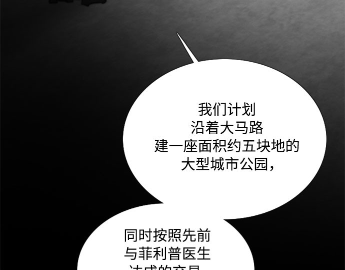 第78话 灰色格雷恩(2) 第 23 页