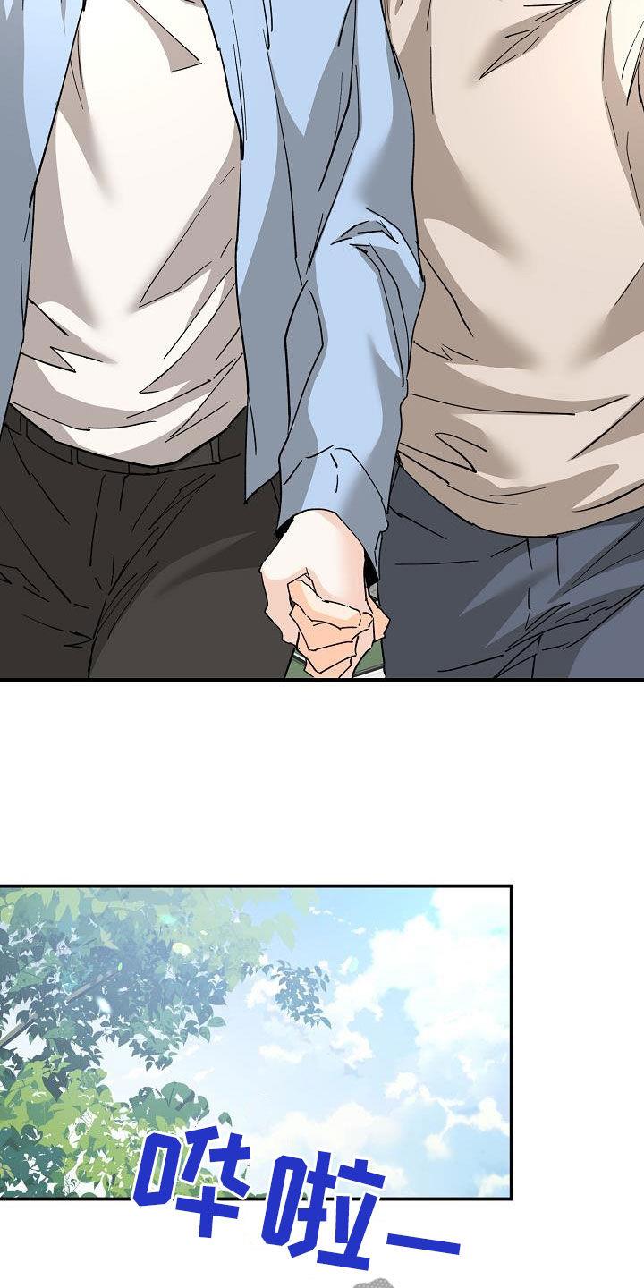 第110话 易怒 第 15 页