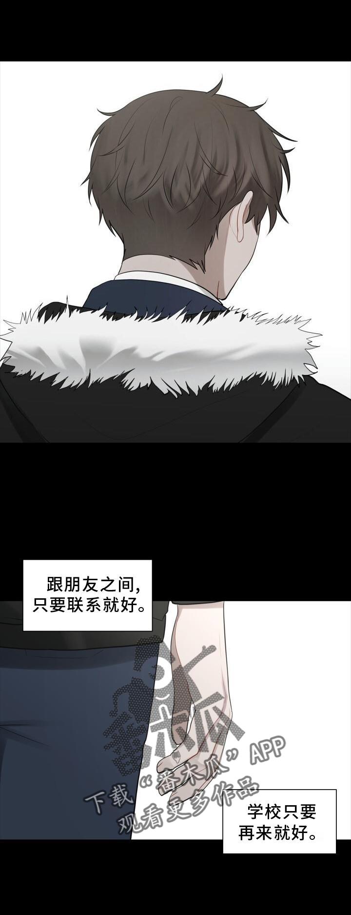 第30话 最后一次 第 23 页