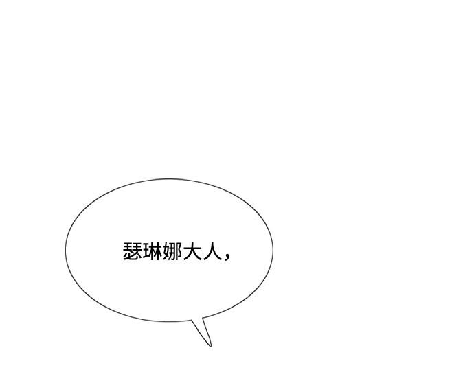 第9话 请吻我 第 194 页