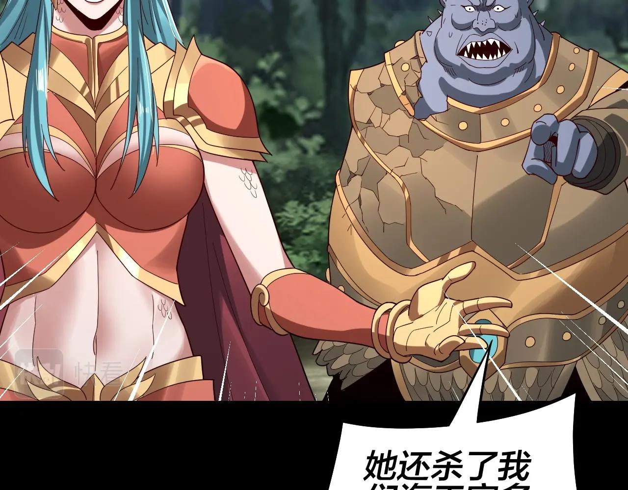 第58话 跟屁虫 第 17 页