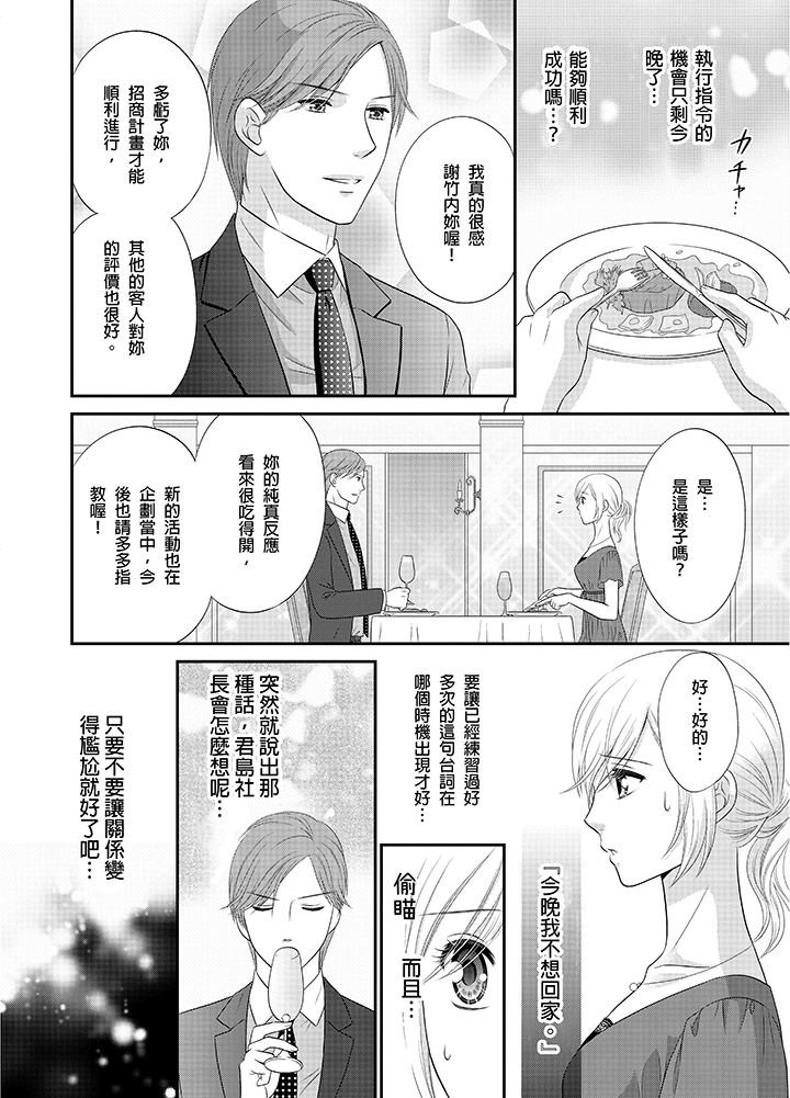 第12话 第 19 页