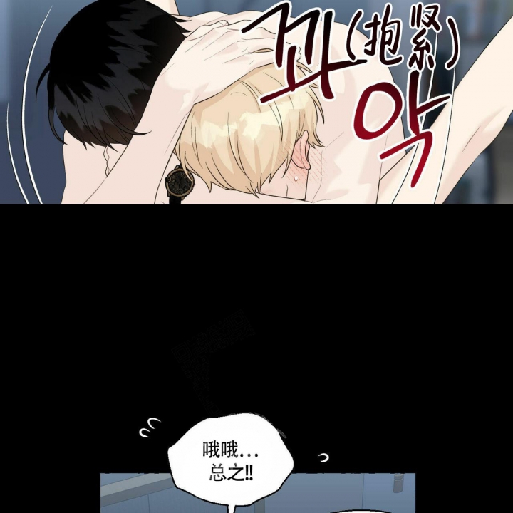 第75话 你很好 第 15 页
