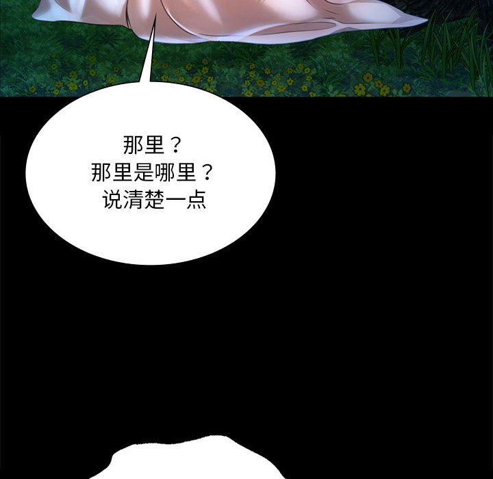 第35话 第 52 页