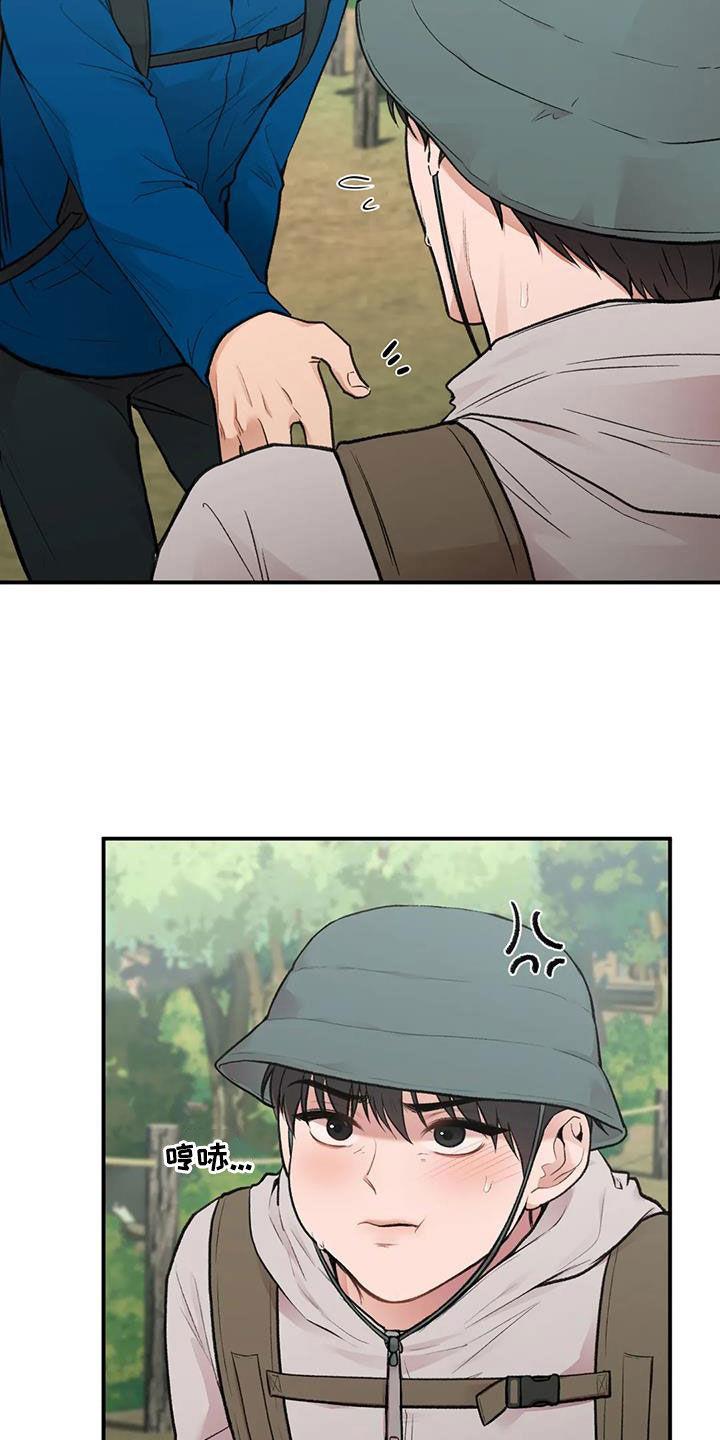 第41话 散心 第 7 页