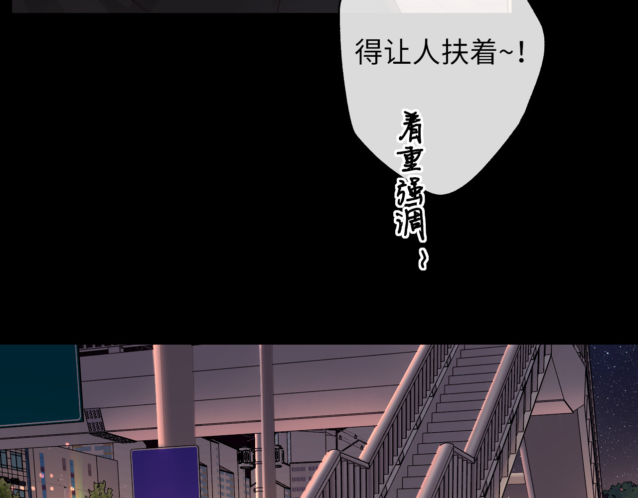 第53集 喝醉的少年 第 70 页