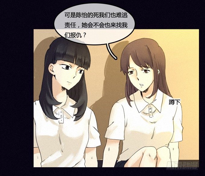 再次出现的真相 第 12 页