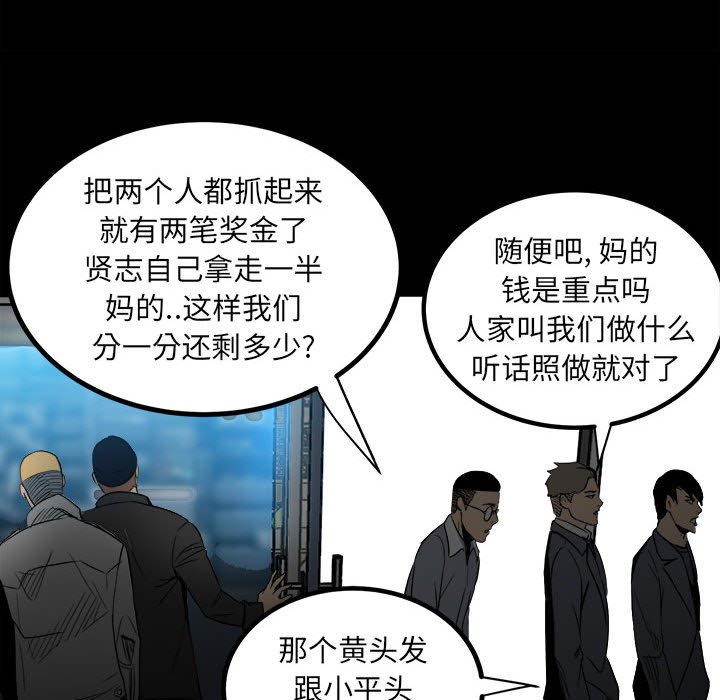 第73话 第 13 页