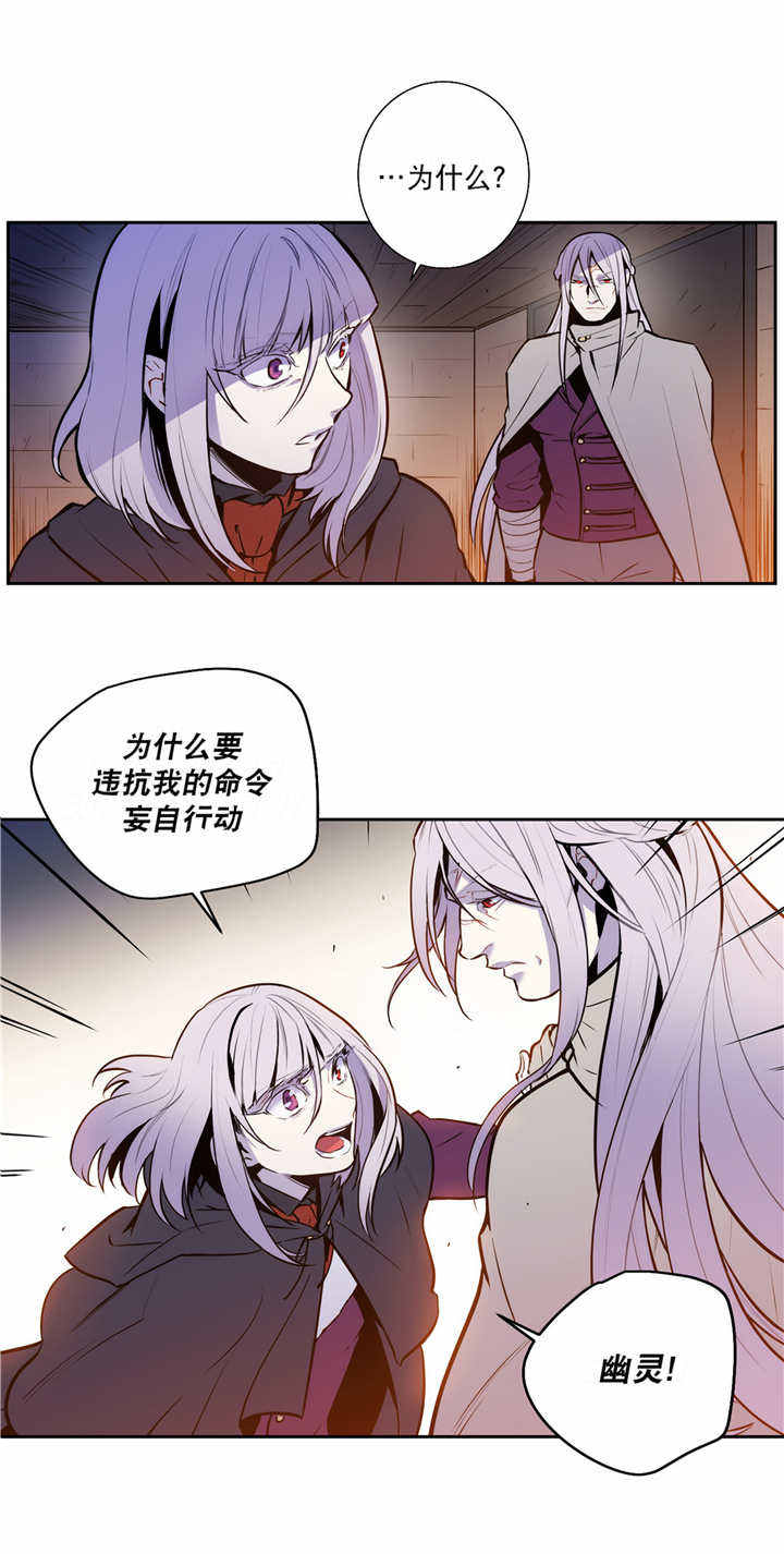 第73话 第73话 第 14 页