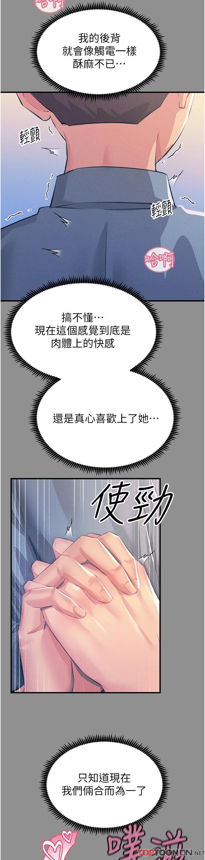 第68话 - 战到倒地为止 第 11 页