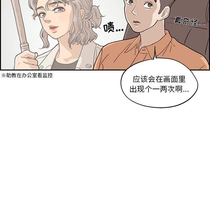 第27话 第 28 页
