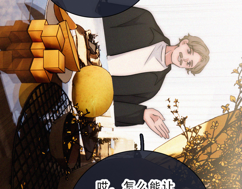 第173话 隔窗的心疼 第 66 页