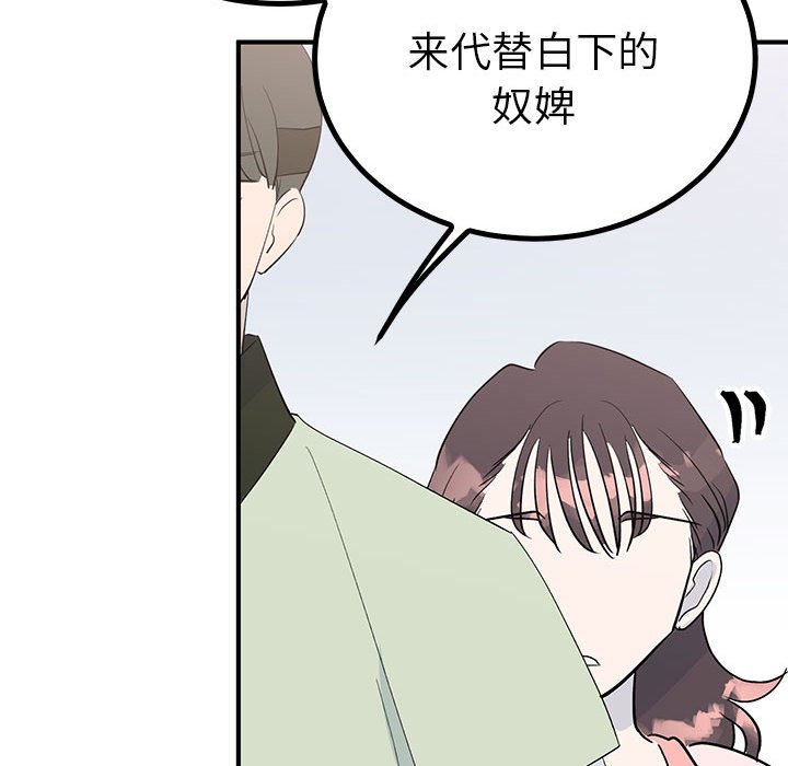 第18话 第 87 页