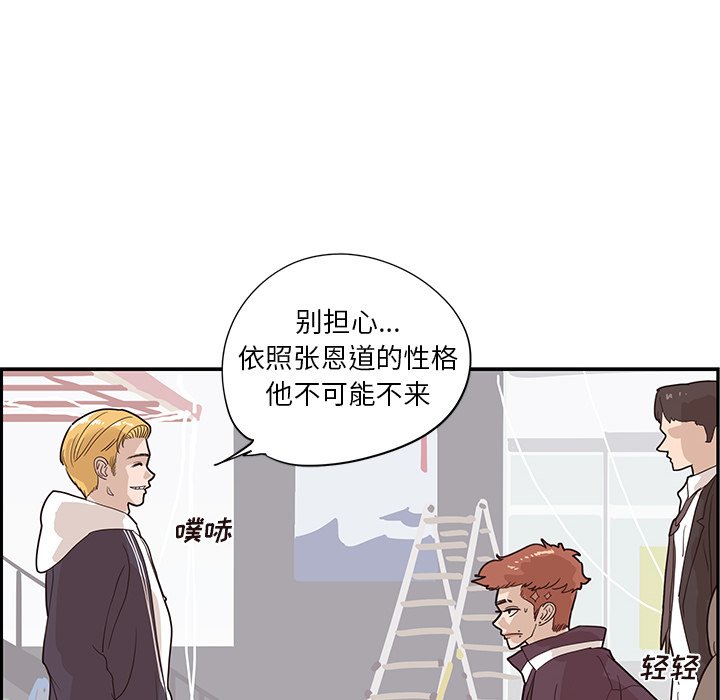 第73话 第 52 页