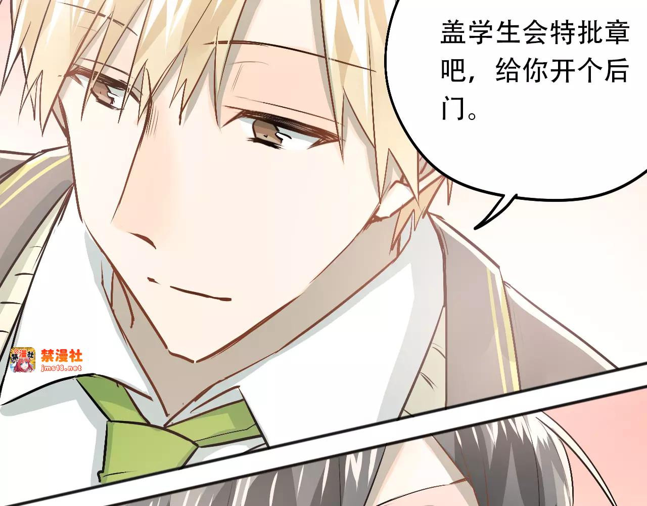 第45话 江湖余波 第 83 页