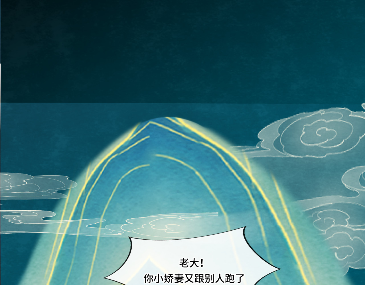 40+41话我们的相遇命中注定 第 167 页