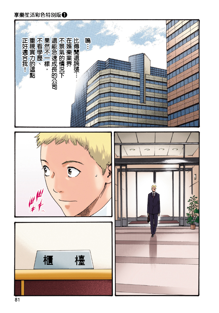第1卷 第 82 页