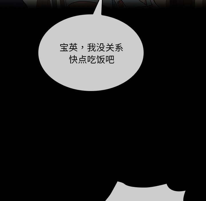 第30话 第 71 页