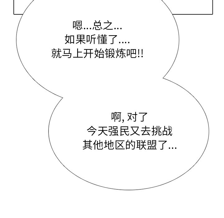 第244话 第 106 页
