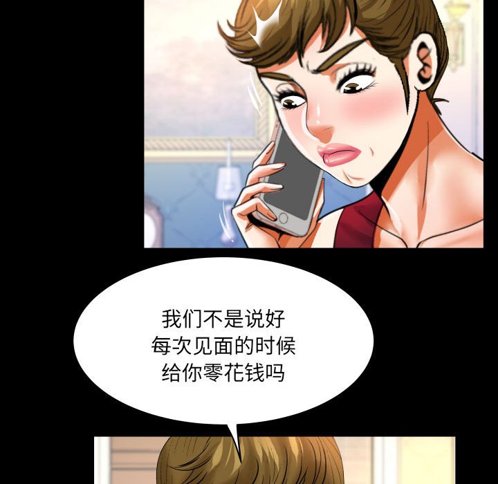 第135话 第 49 页