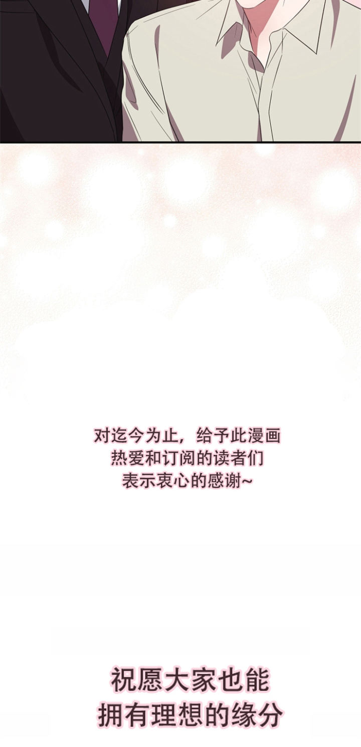 第85话 第85话 第 13 页