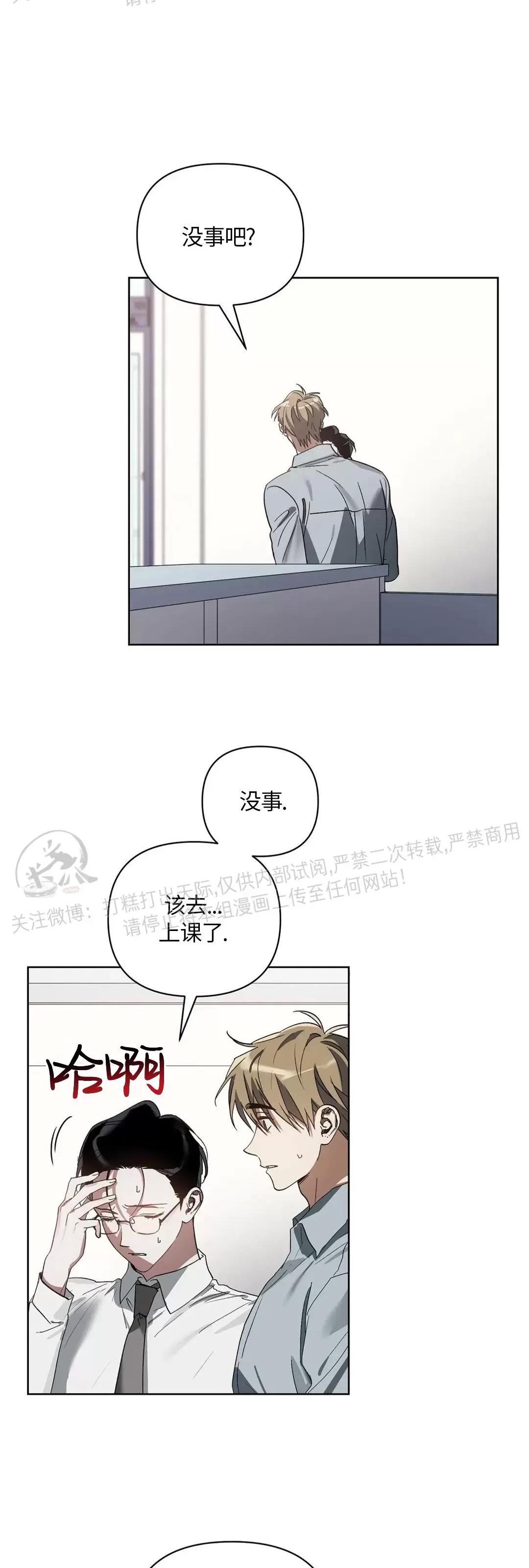 第14话 第 8 页