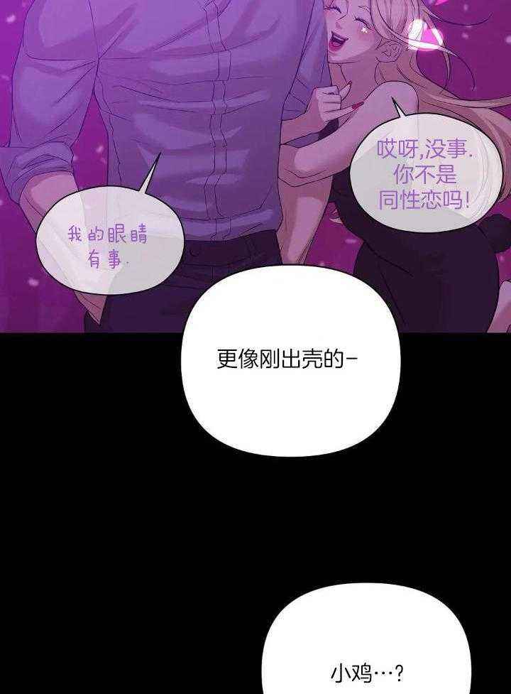 第131话 第131话 第 30 页