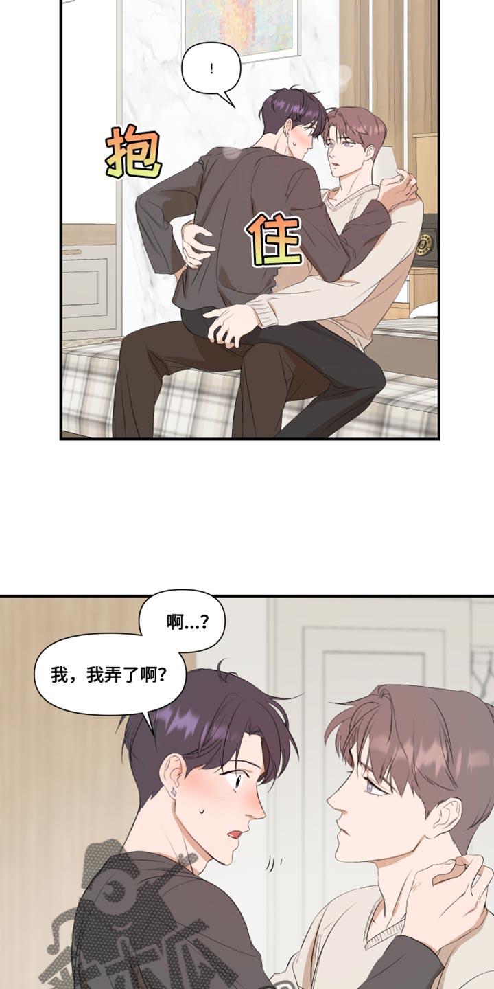 第17话 学习 第 18 页