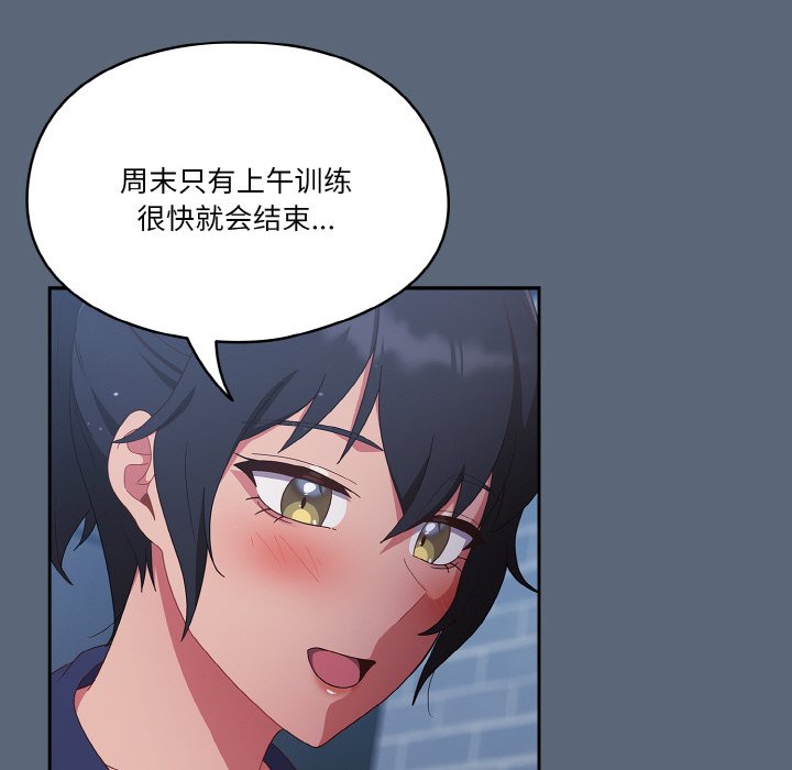 第12话 第 14 页