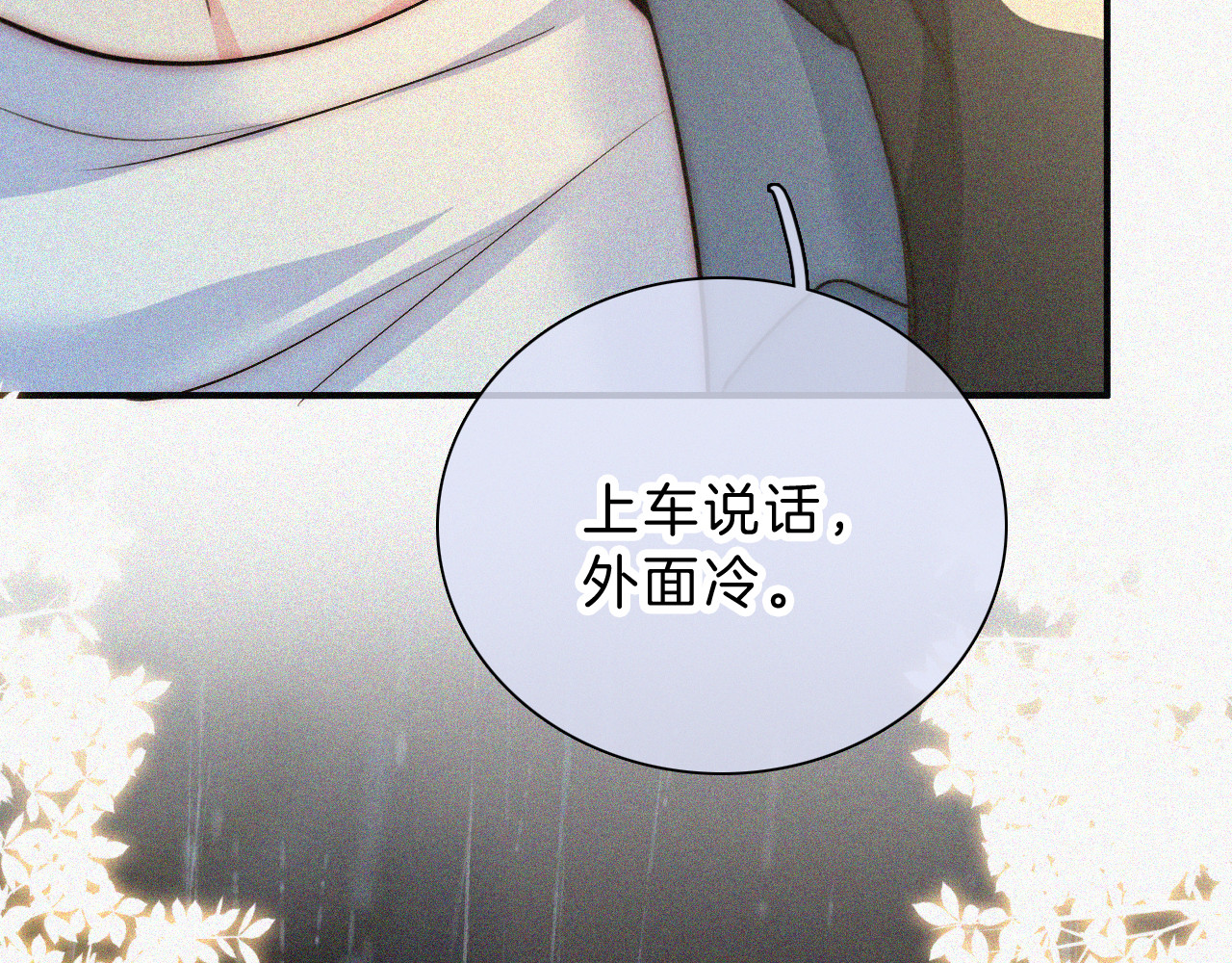 第59话 当我女朋友好吗？ 第 52 页