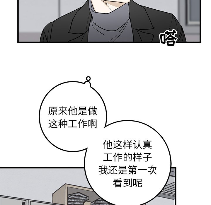第33话 第 15 页