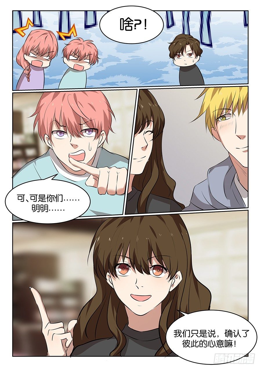 第五十三话 第 13 页