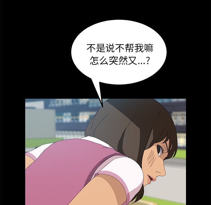 第5话 第 42 页