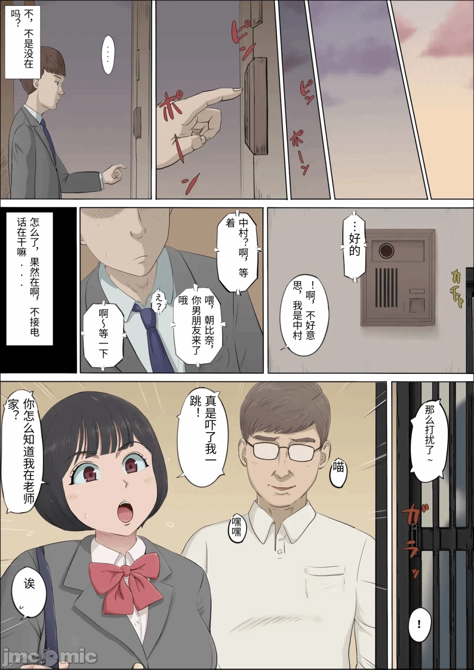 第一话 第 53 页