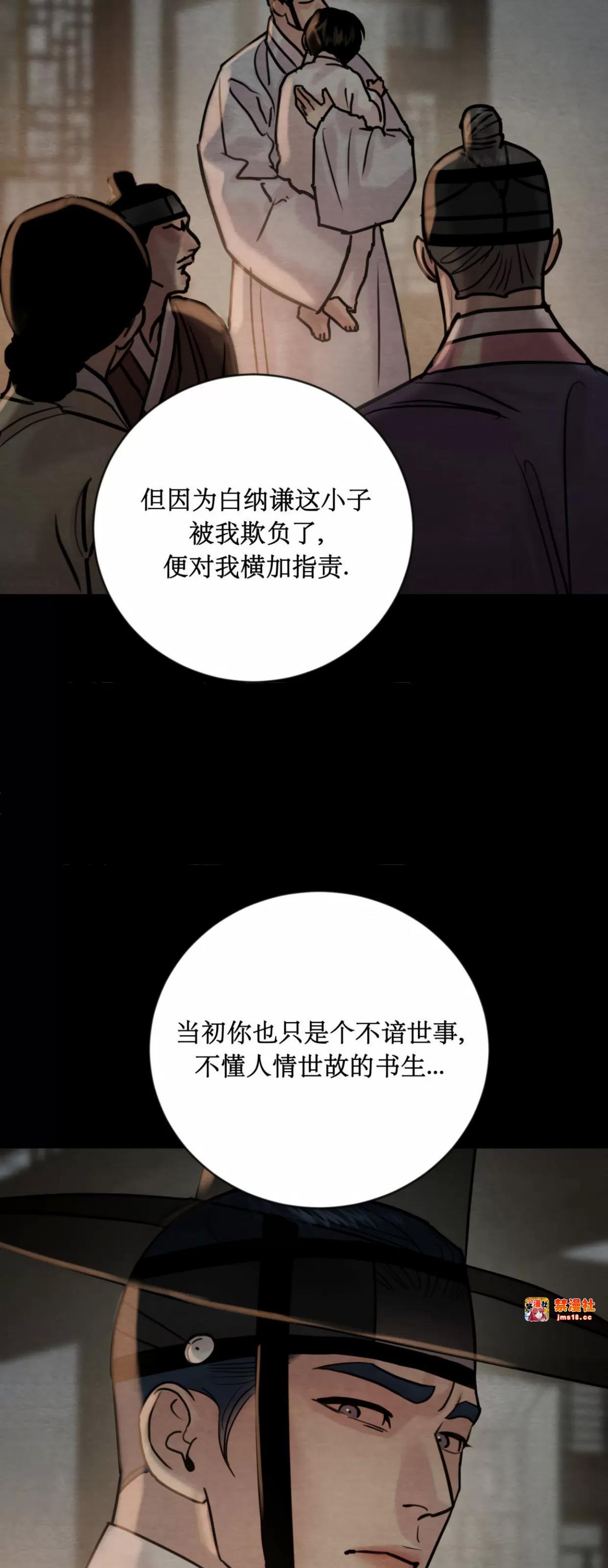 第121话 第 23 页