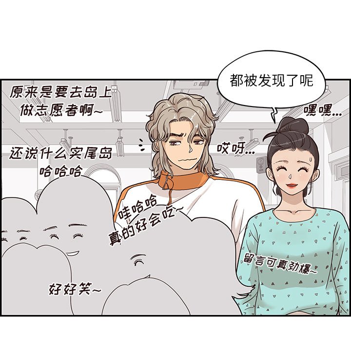 第66话 第 99 页