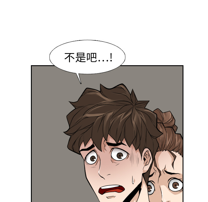第12话 第 88 页