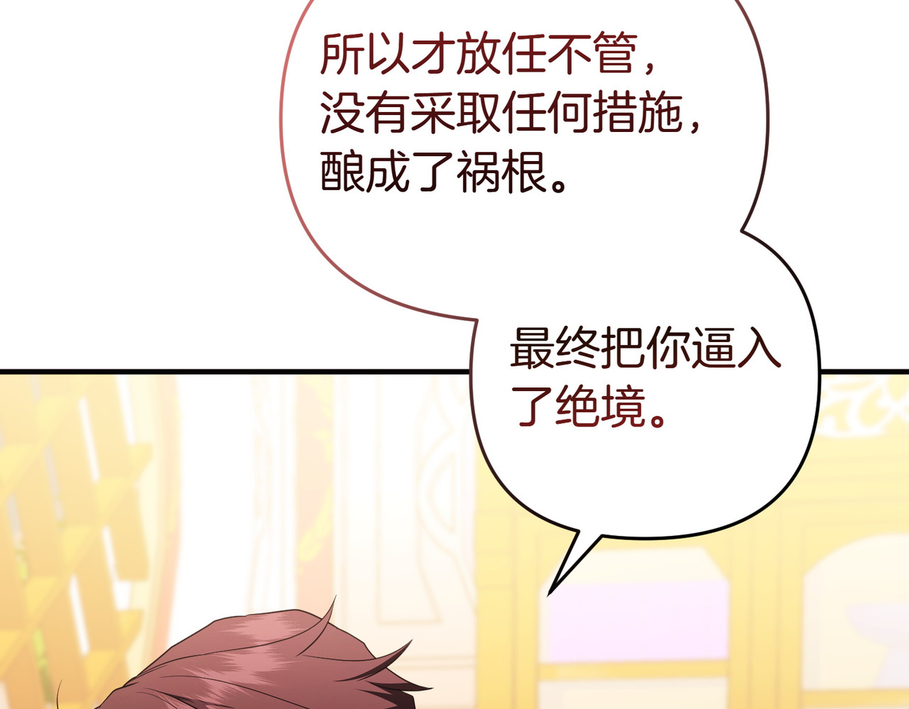 第56话 坦白 第 128 页