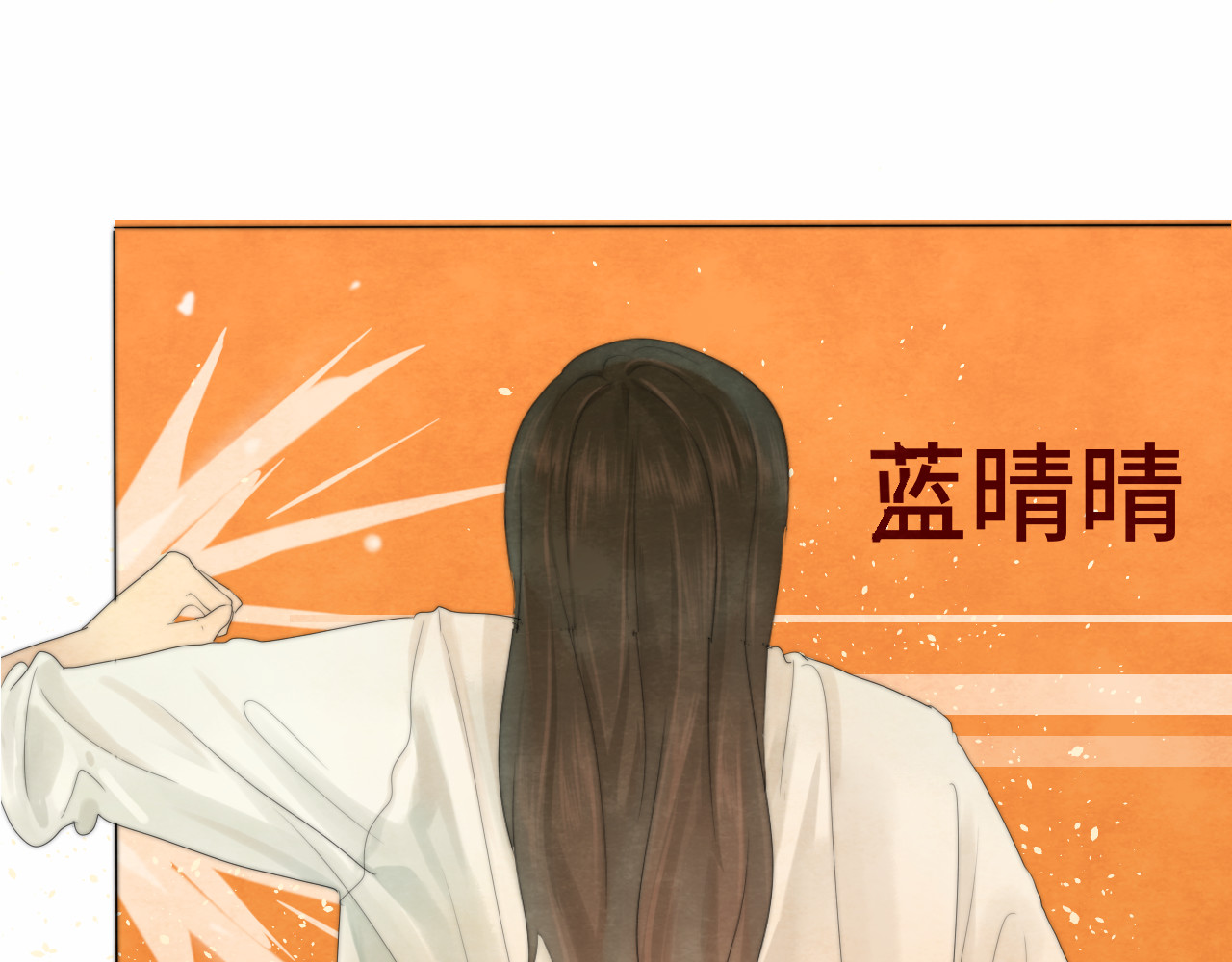 第22话 你是暗恋她吗？ 第 21 页
