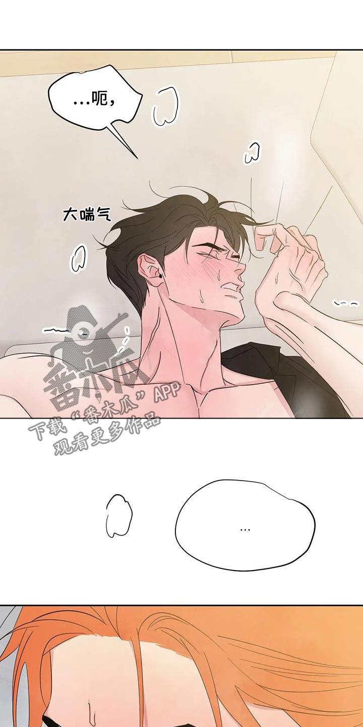 第201话 【第二季】第一 第 13 页